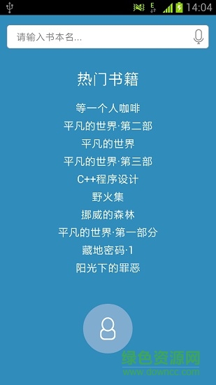 i尚圖書館 v1.0 安卓版 2