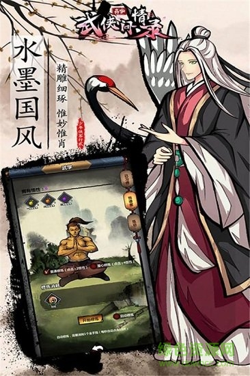 武俠問情錄官方版 v1.3.2 安卓版 1