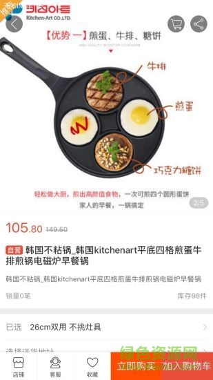 誉风商城 誉风商城安卓版