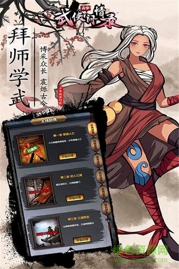 武俠問情錄官方版 v1.3.2 安卓版 0