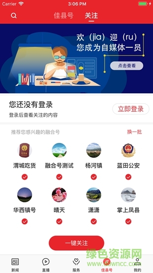 愛佳縣app