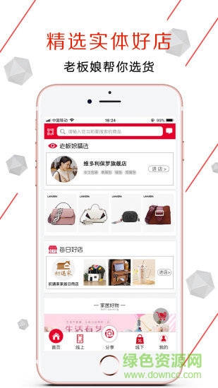 樂(lè)淘互聯(lián)app