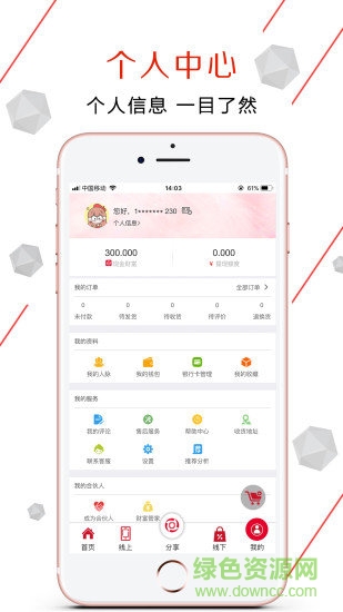 樂(lè)淘互聯(lián) v1.7 安卓版 2