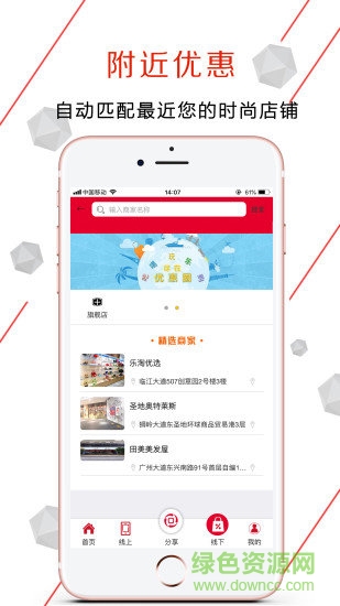 樂(lè)淘互聯(lián) v1.7 安卓版 3