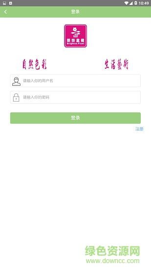 繽紛盆栽 繽紛盆栽app下載