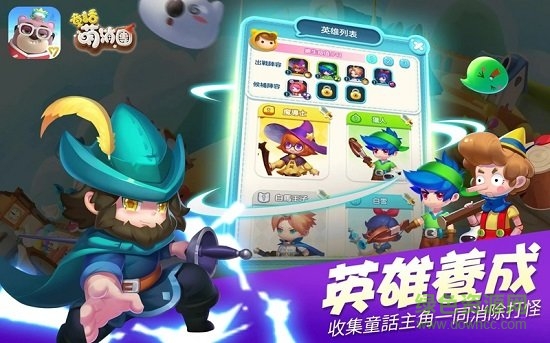 童話(huà)萌消團(tuán)手游(magic splash) v1.0.9 安卓版 0