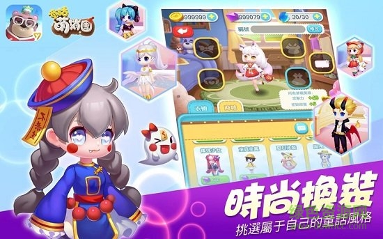 童話(huà)萌消團(tuán)手游(magic splash) v1.0.9 安卓版 1