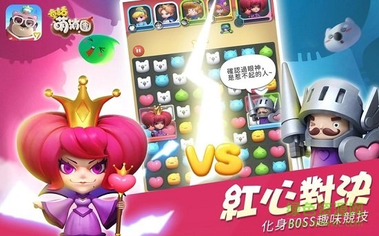童話(huà)萌消團(tuán)手游(magic splash) v1.0.9 安卓版 2