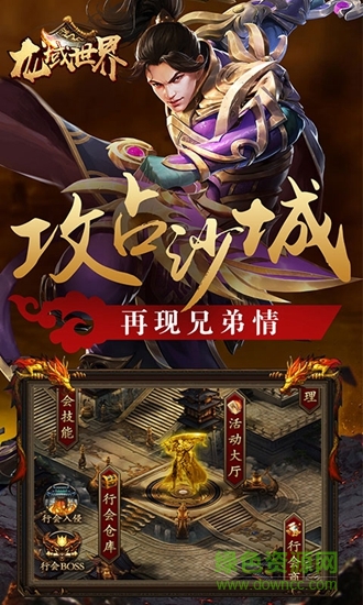 龍域世界變態(tài)星耀版 v1.0.0 安卓bt版 2