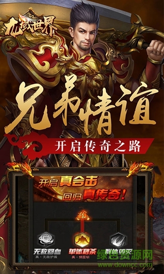 龍域世界bt版下載