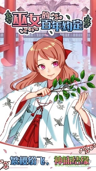 守護天使百年的秘密 v1.00 安卓版 0