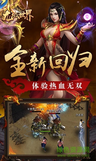 龍域世界變態(tài)星耀版 v1.0.0 安卓bt版 1