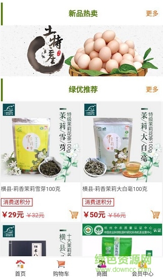 绿优生活安卓版 绿优生活手机版