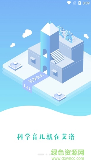 艾洛家長學(xué)苑 v0.0.1 安卓版 3