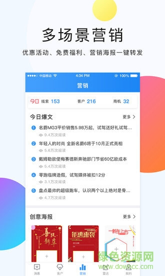 滴車購 v1.0 安卓版 0