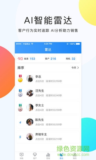 滴車購 v1.0 安卓版 1
