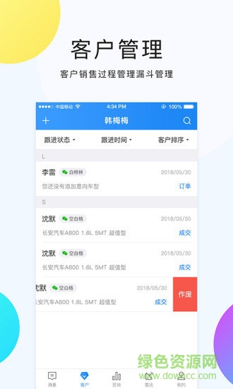 滴車購 v1.0 安卓版 2