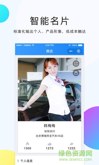 滴車購安卓版下載