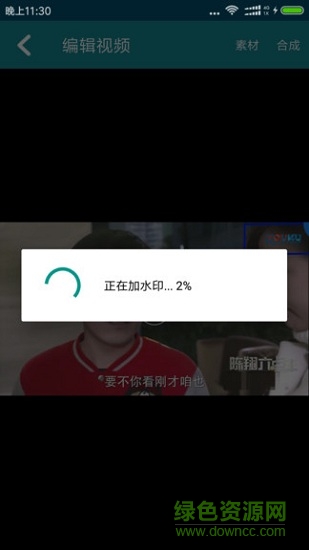 超級水印王 v1.1.7 安卓版 1
