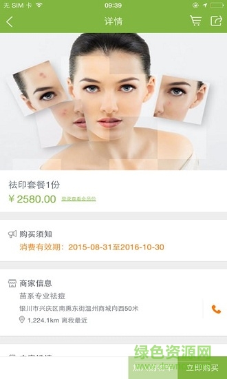 每?jī)?yōu)生活 v1.0.0.2 安卓版 0