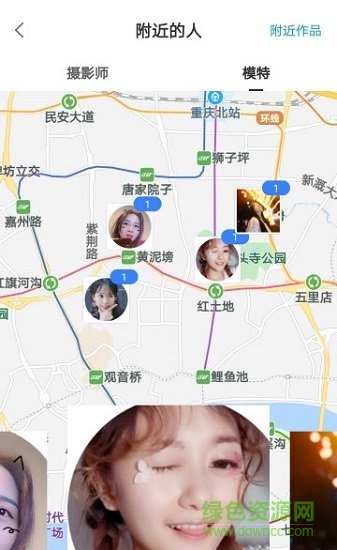 共享約拍 v1.0.1 安卓版 0