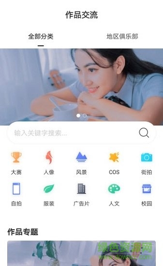 共享約拍 v1.0.1 安卓版 1