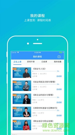 乐训课堂软件 乐训课堂app