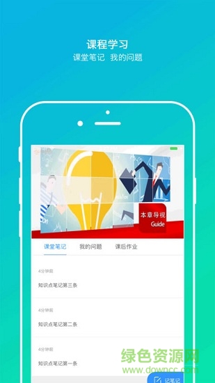 乐训课堂app 乐训课堂安卓版