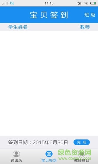 咕嘚貓教師端(幼兒教育) v1.0 安卓版 1