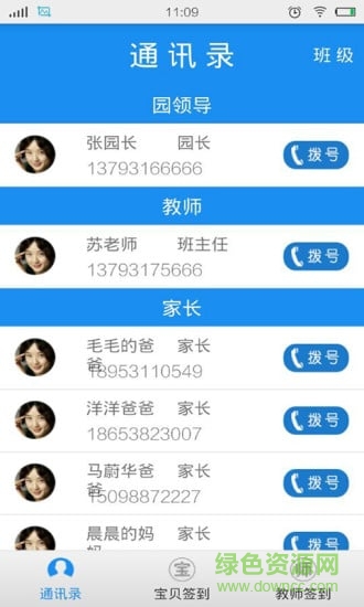 咕嘚貓教師端 咕嘚貓教師版