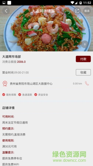 大道網(wǎng)最新版 v1.2.10 安卓版 0