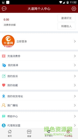 大道網(wǎng)最新版 v1.2.10 安卓版 1