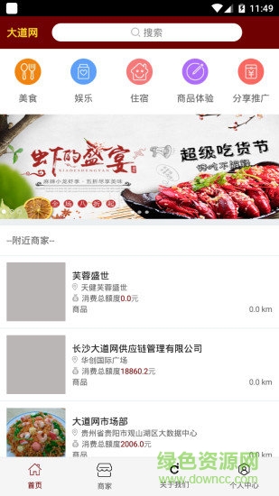 大道網(wǎng)安卓版下載