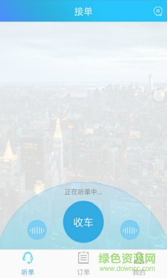 象跑司機手機版 v2.2.1 安卓版 0