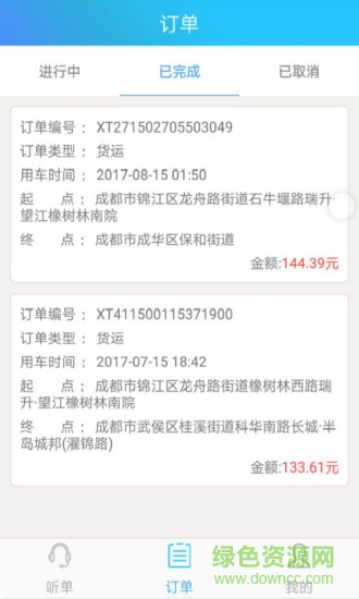 象跑司機手機版 v2.2.1 安卓版 1