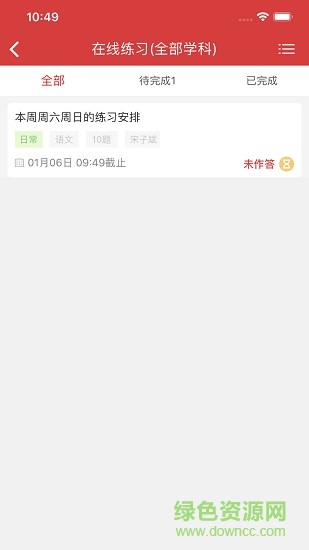 桂林智慧教育家長(zhǎng)端 v1.0.8 安卓版 0