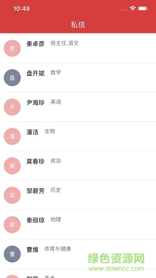 桂林智慧教育家長(zhǎng)端 v1.0.8 安卓版 3
