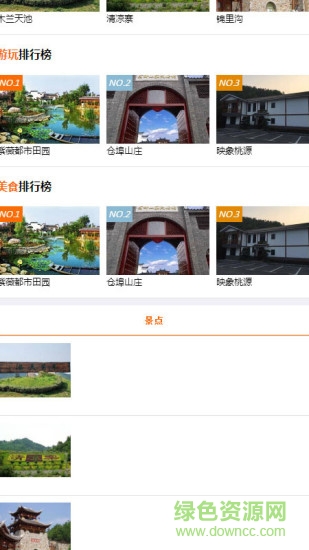 農房交易平臺地呱呱 v2.7.3 安卓版 0
