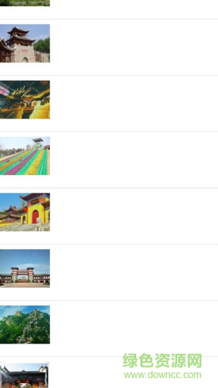 農房交易平臺地呱呱 v2.7.3 安卓版 1