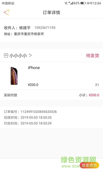 买卖呦 买卖呦安卓版