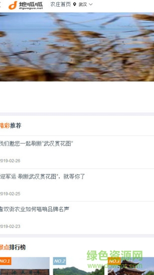 地呱呱 地呱呱最新版app下載