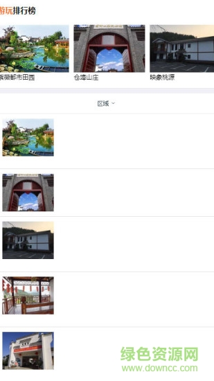 農房交易平臺地呱呱 v2.7.3 安卓版 2