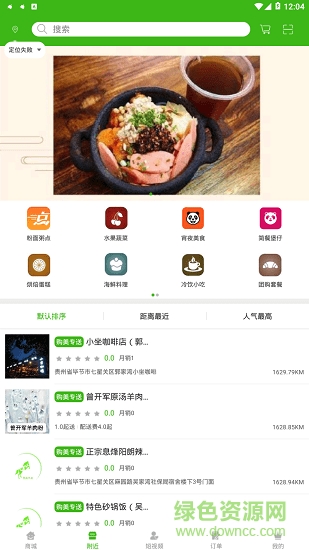 購(gòu)美外賣(mài)app v1.0 安卓版 0