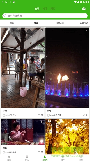 購(gòu)美外賣(mài)app v1.0 安卓版 1