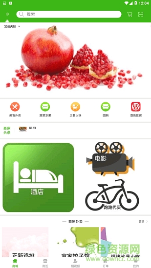 購(gòu)美外賣(mài) 購(gòu)美外賣(mài)安卓版下載