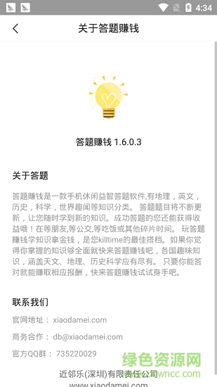 答妹 v4.0.0 安卓版 0