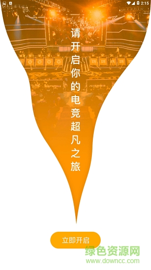 超凡電競官方版 v1.7.4 安卓版 0