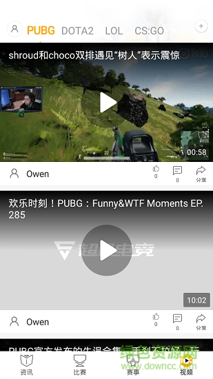 超凡電競官方版 v1.7.4 安卓版 1