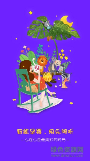 愛聽貝 v1.0 安卓版 0