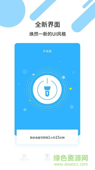 魔力來電秀 v1.2.2 安卓版 0